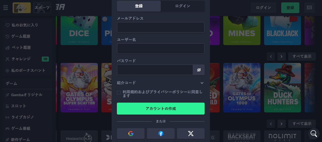 Gambaカジノで新規アカウントを簡単に登録する