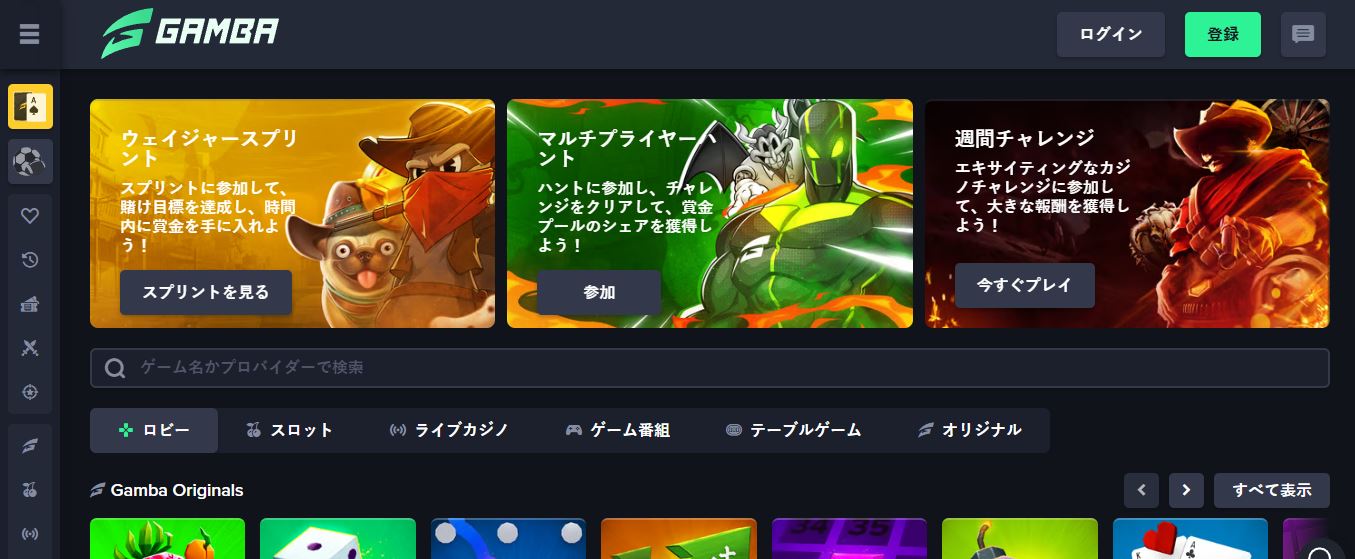 メインページでゲームカテゴリとプロモーションを閲覧する
